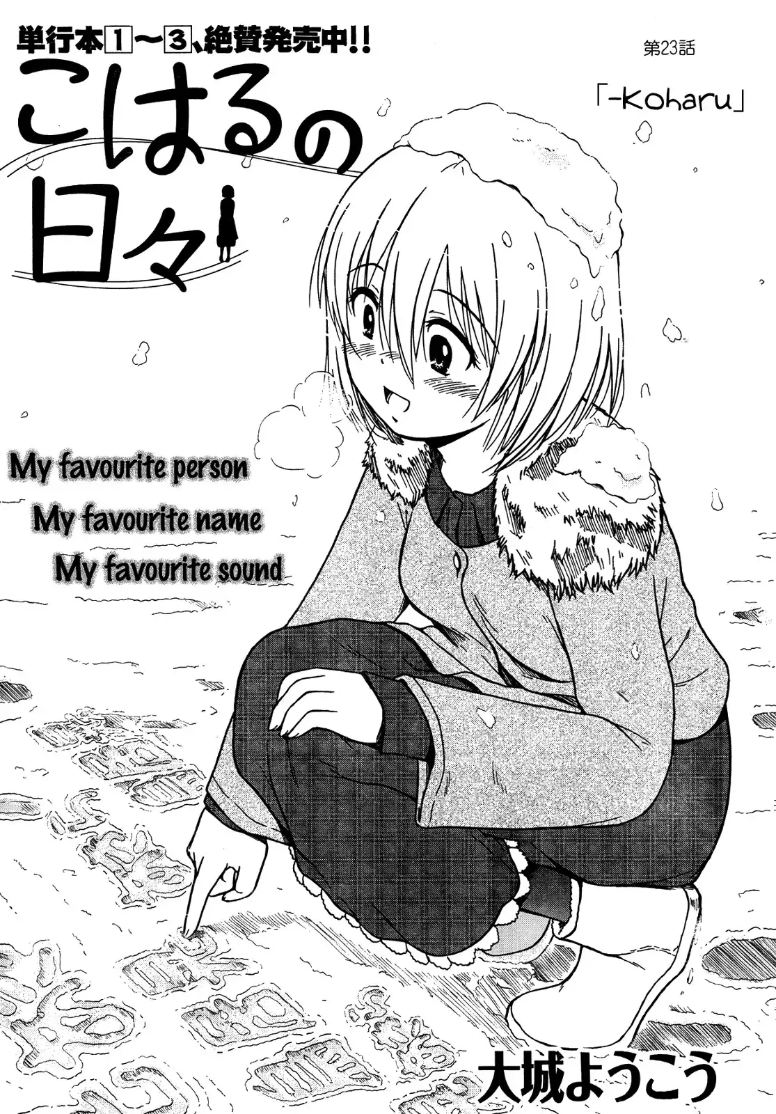 Koharu no Hibi Chapter 23 1